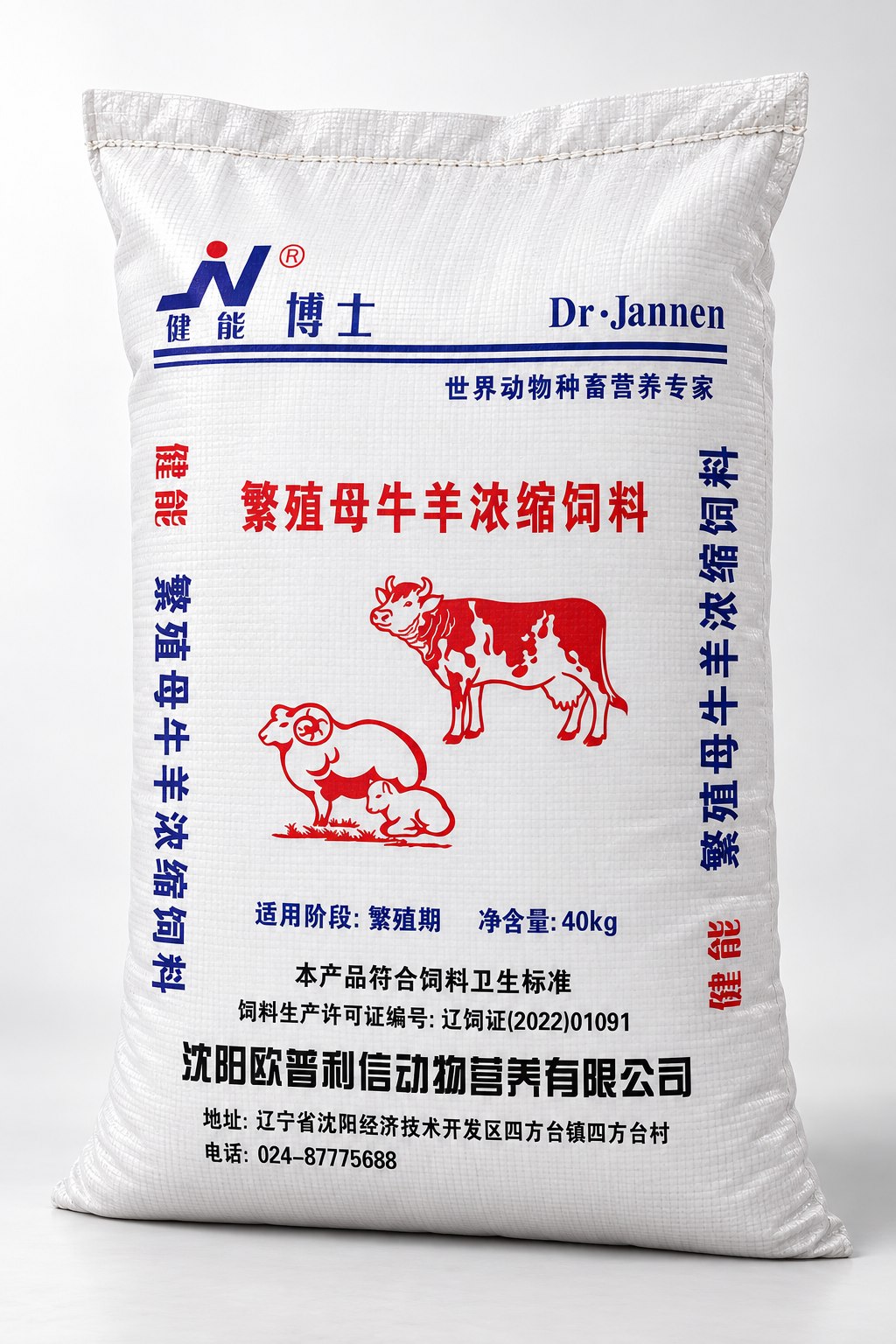 健能博士繁殖期母牛羊浓缩饲料包装