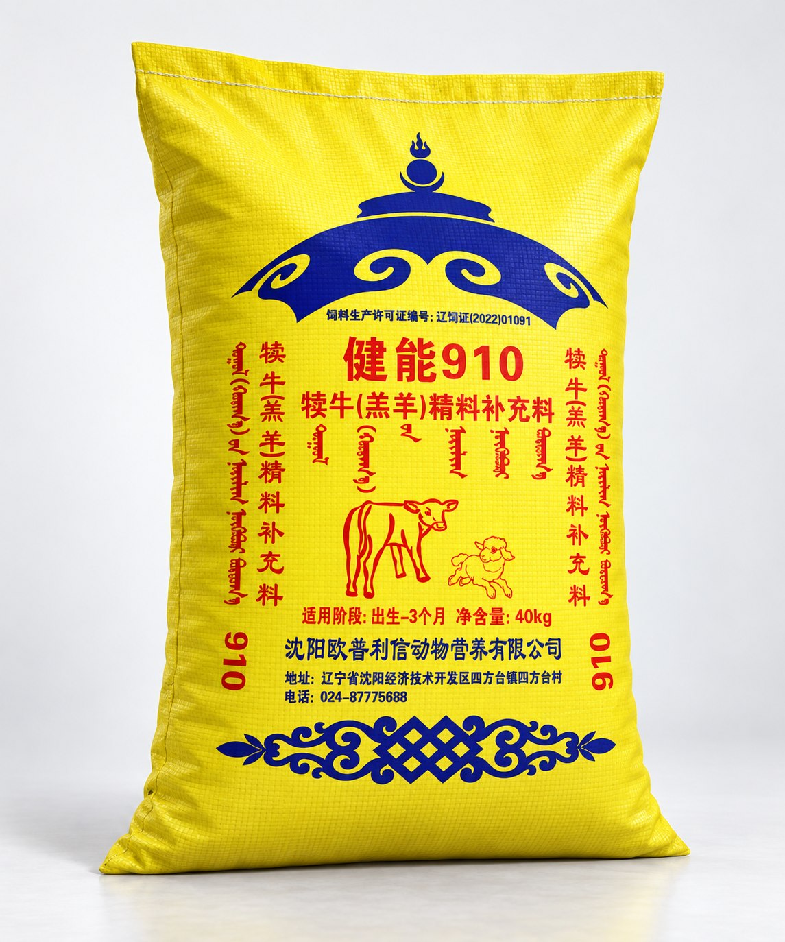 健能910犊牛（羔羊）精料补充料包装