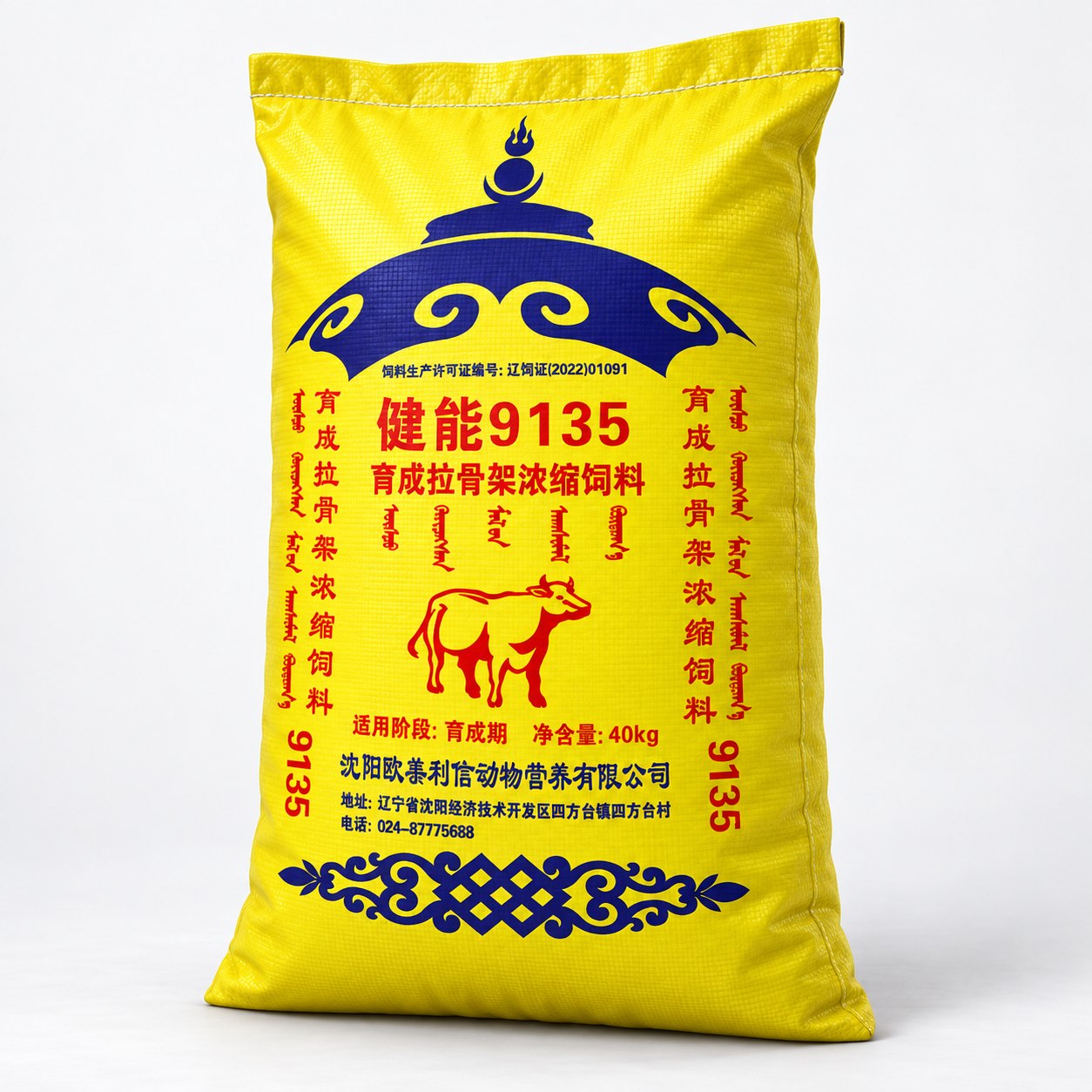 健能9135育成拉骨架浓缩饲料包装