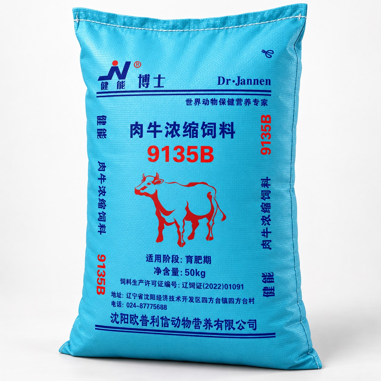 9135B肉牛浓缩饲料包装