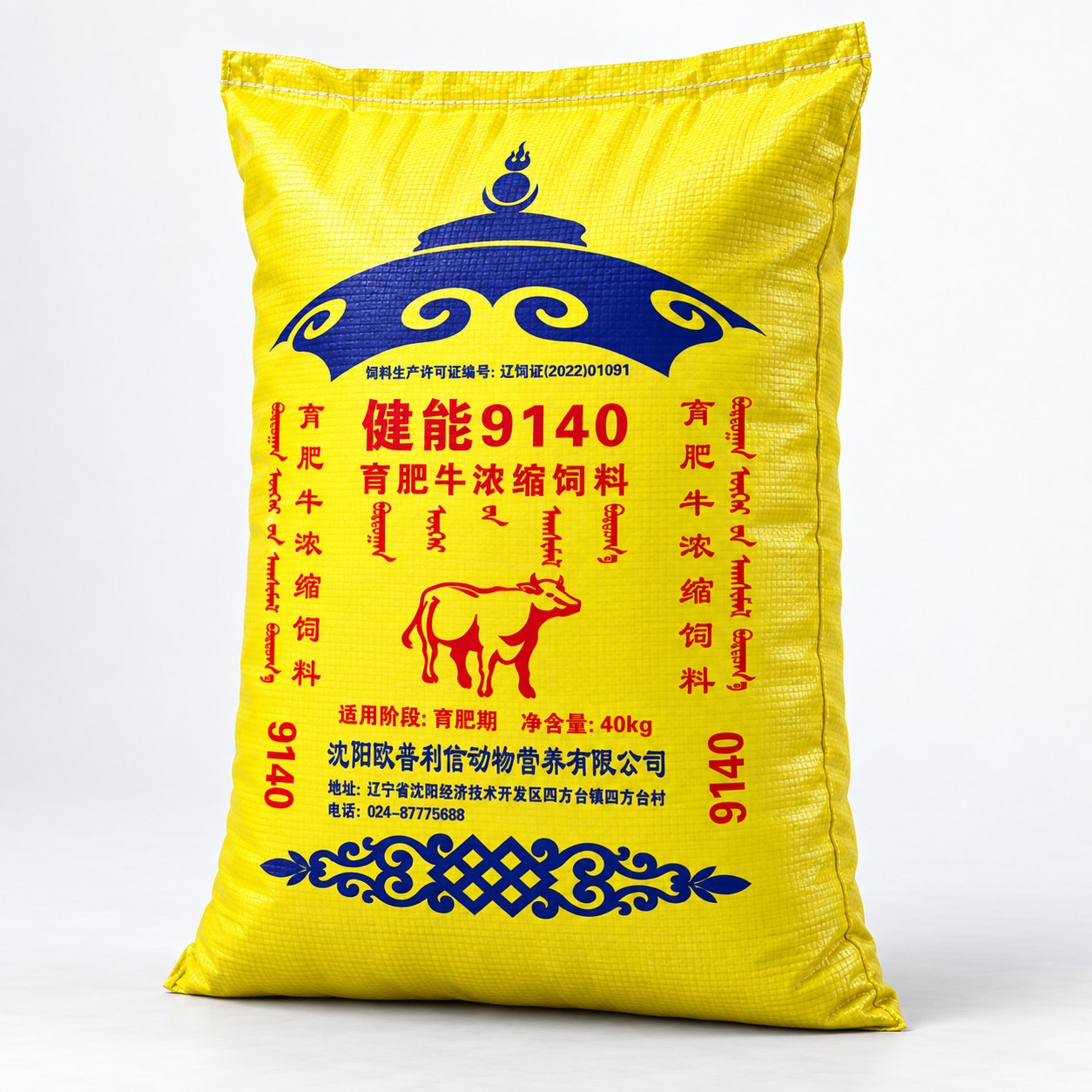 健能9140育肥牛浓缩饲料包装