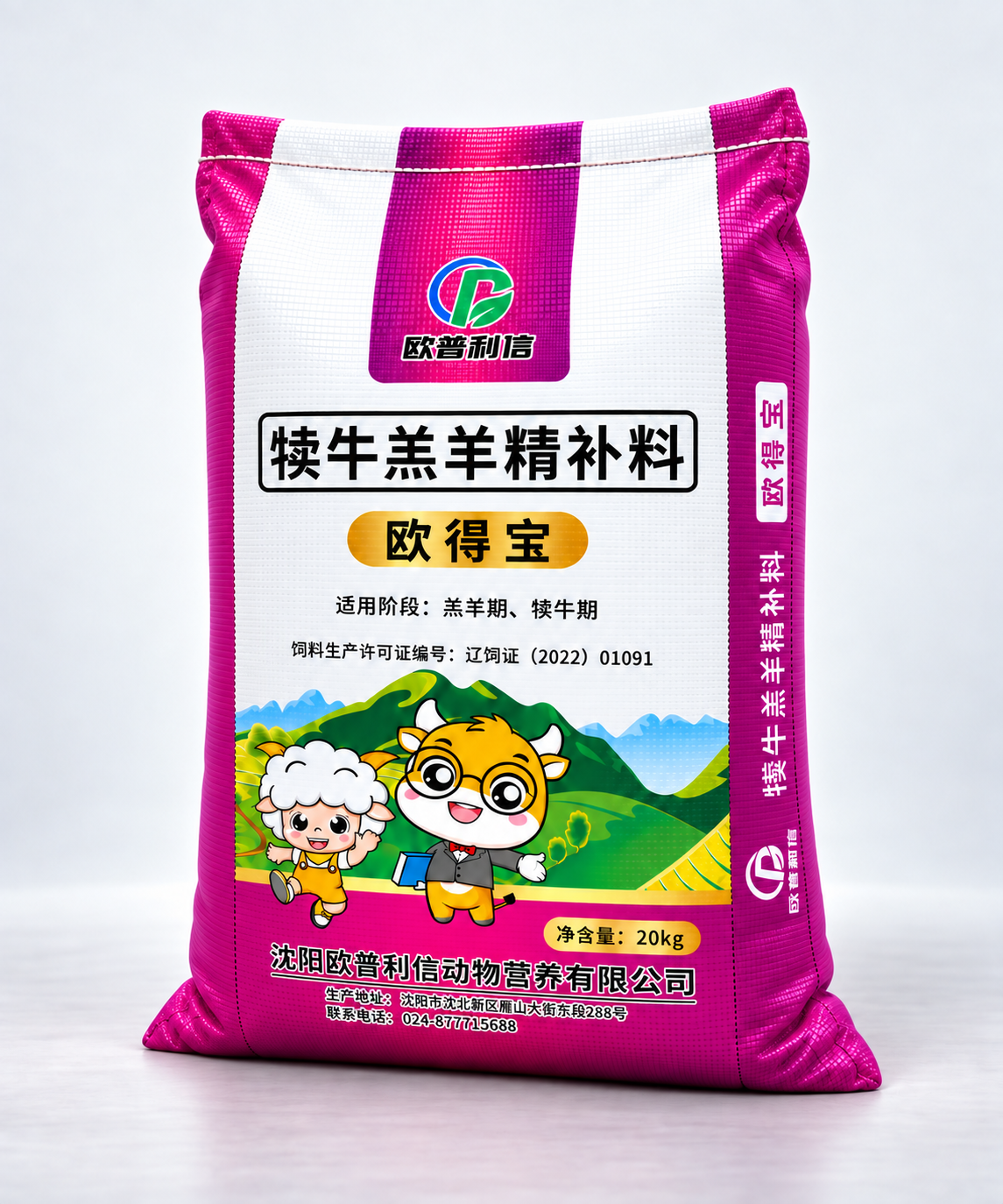 欧得宝犊牛羔羊精料补充料包装